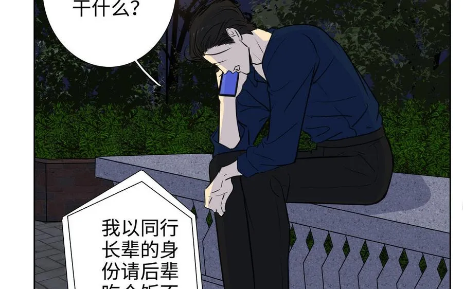第44话 好想你 第35页