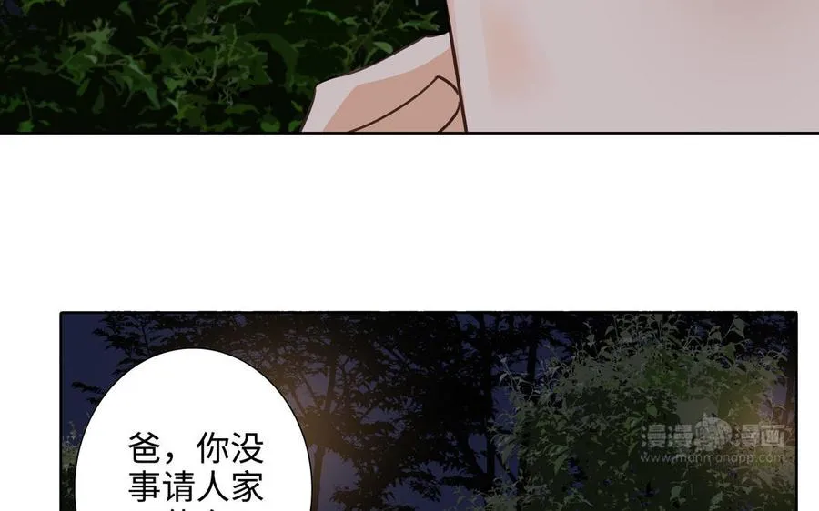 第44话 好想你 第34页