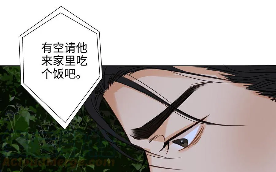 第44话 好想你 第33页