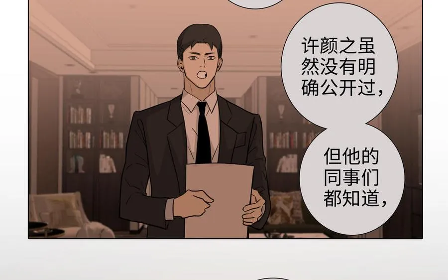 第44话 好想你 第43页