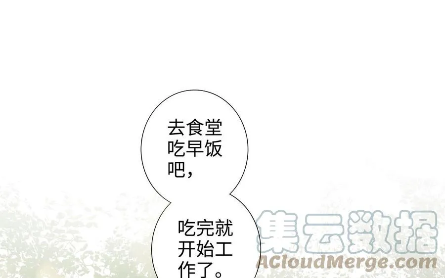第44话 好想你 第69页