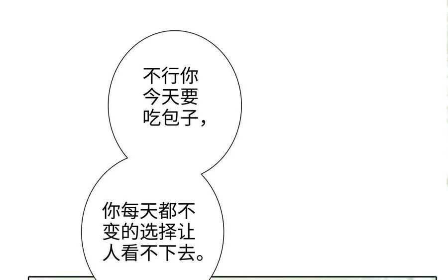 第44话 好想你 第96页