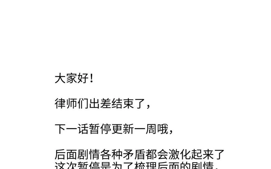第44话 好想你 第110页