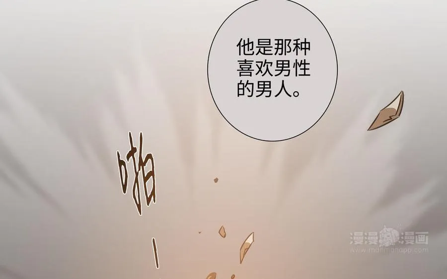 第44话 好想你 第44页