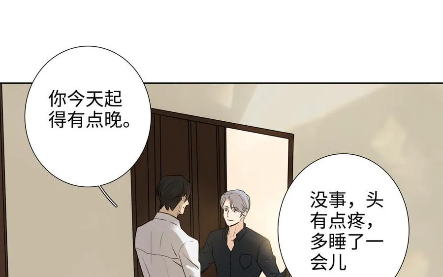 第44话 好想你 第55页
