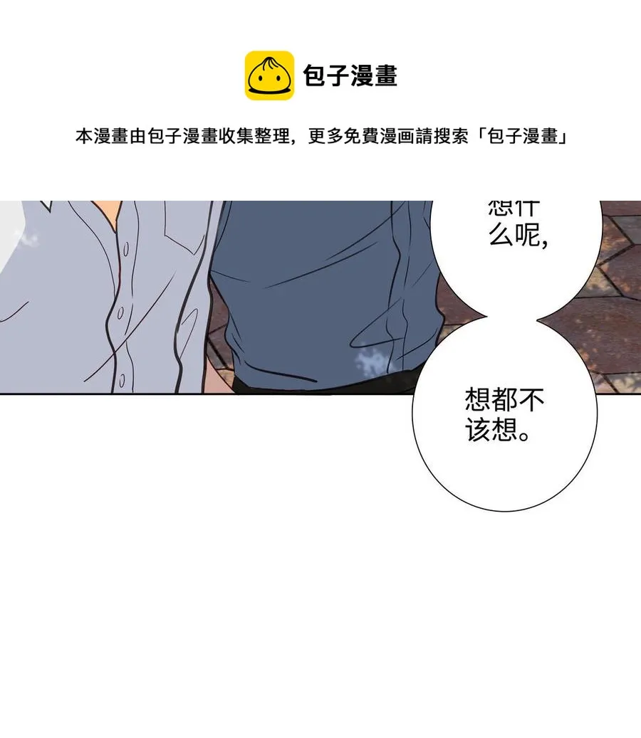 第44话 好想你 第92页