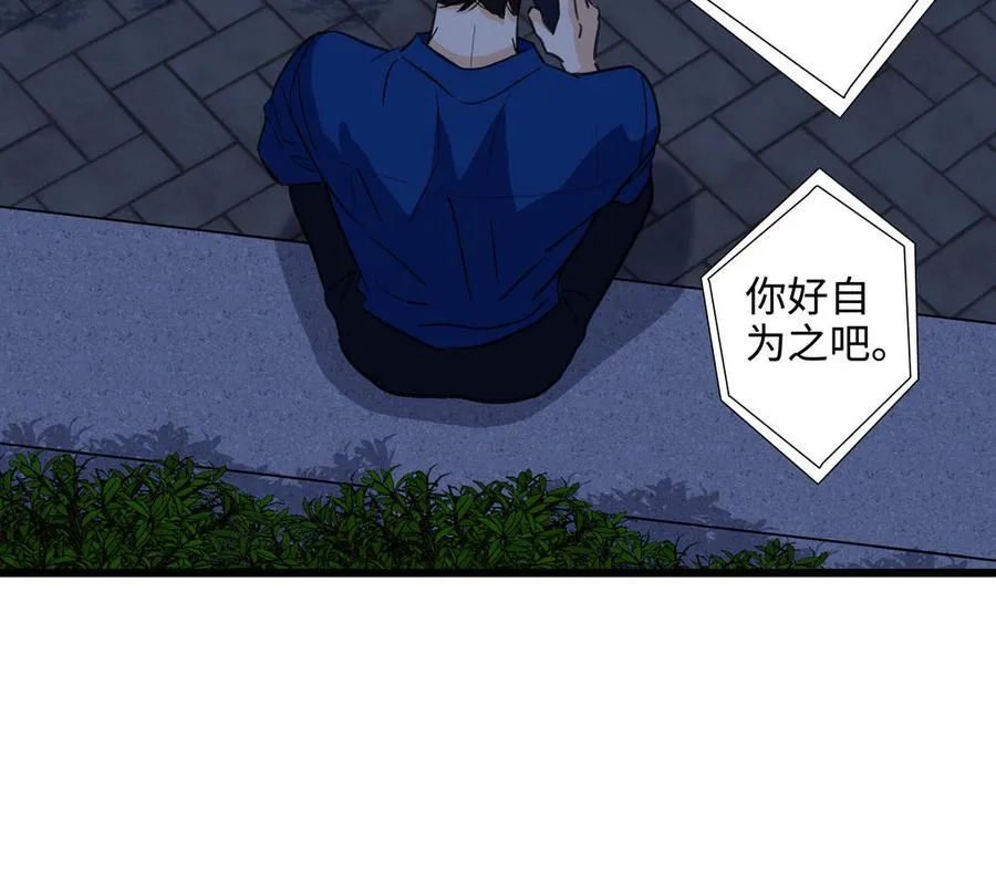 第44话 好想你 第28页