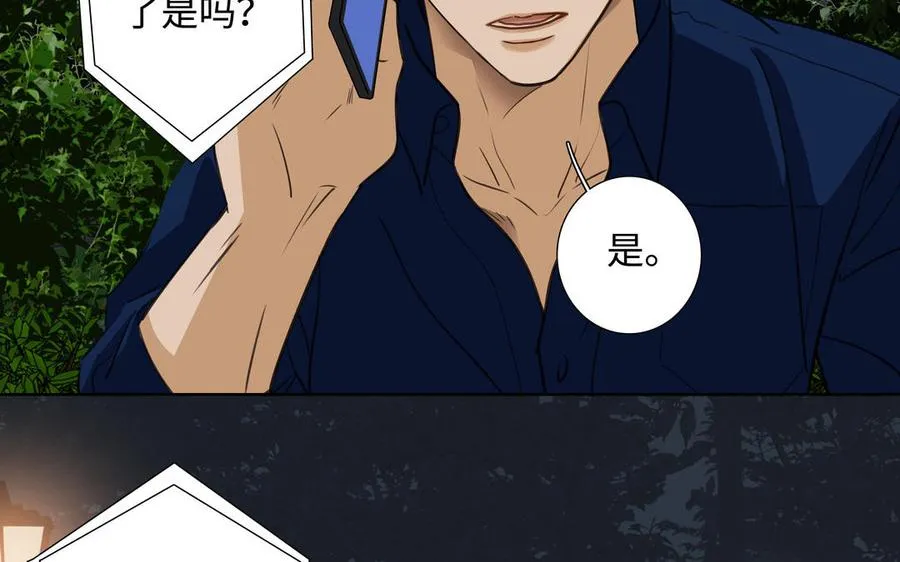 第44话 好想你 第30页