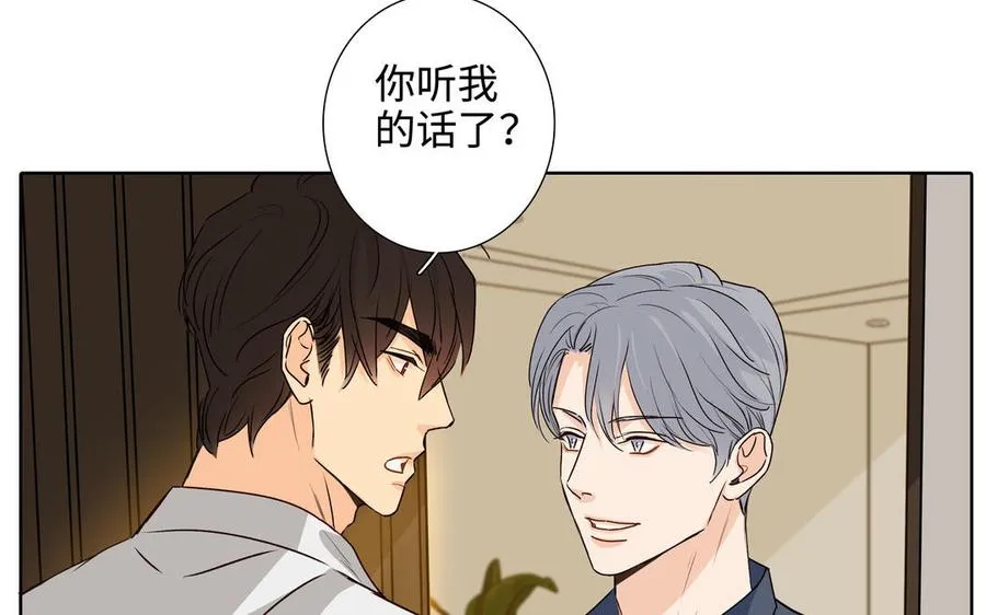 第44话 好想你 第63页