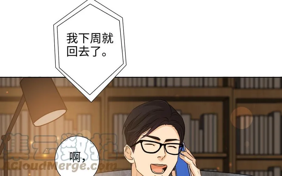 第44话 好想你 第105页