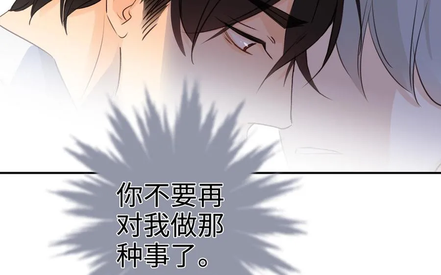 第44话 好想你 第82页