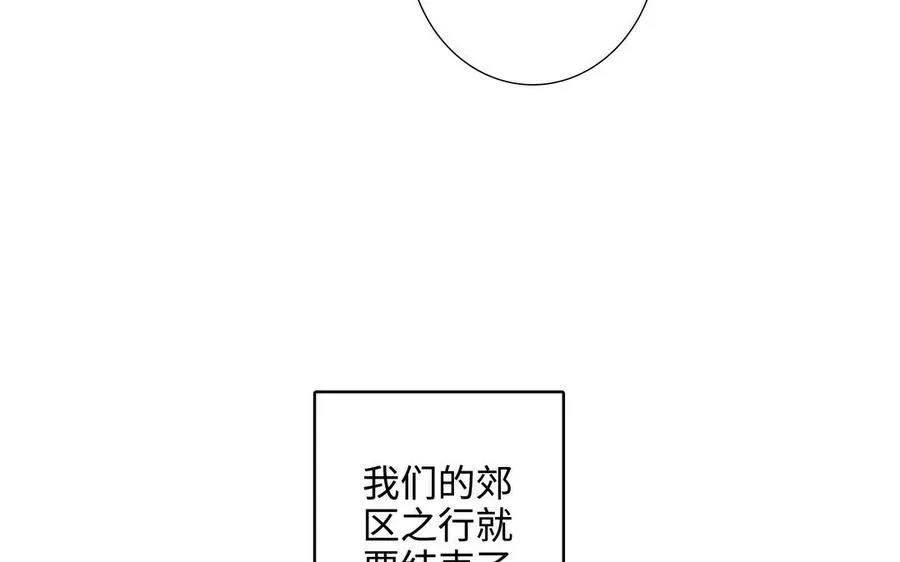 第44话 好想你 第107页