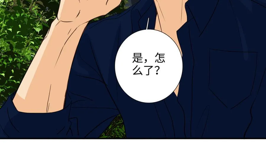 第44话 好想你 第32页