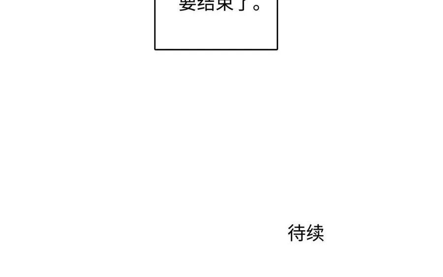 第44话 好想你 第108页