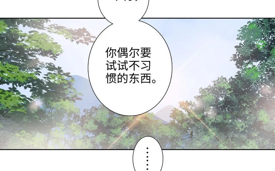 第44话 好想你 第99页