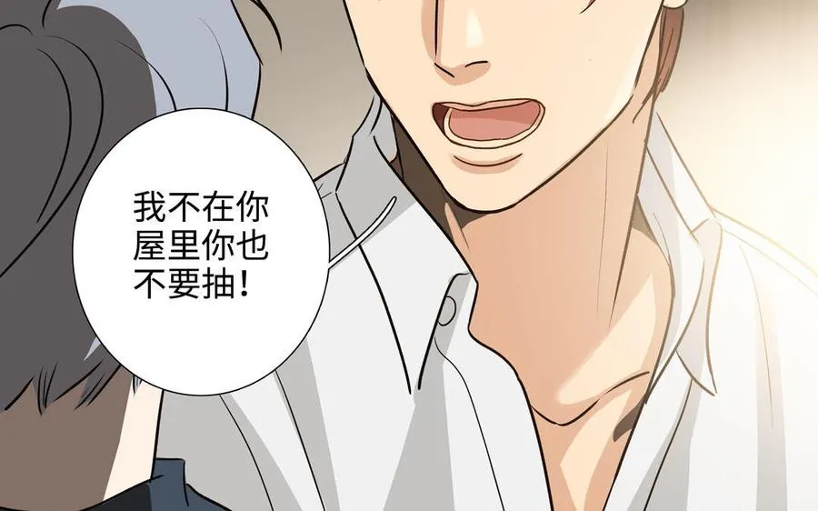 第44话 好想你 第66页