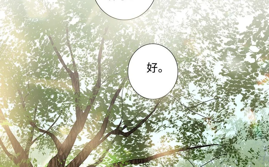 第44话 好想你 第70页