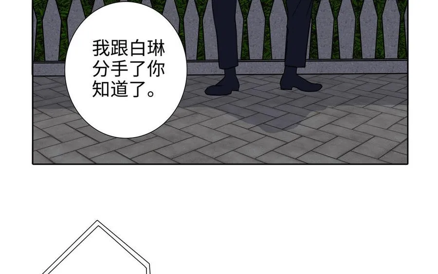 第44话 好想你 第22页