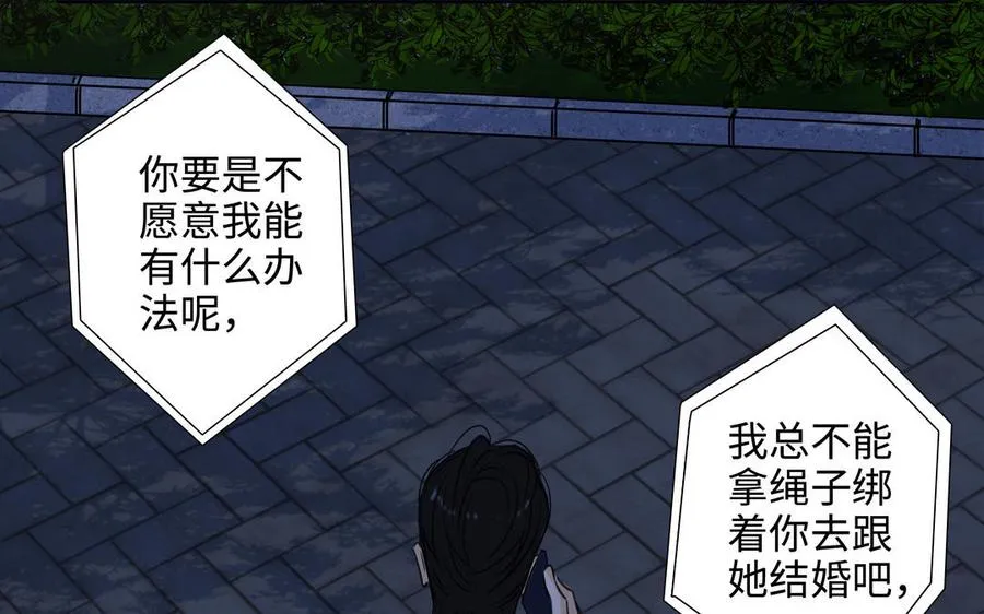 第44话 好想你 第27页
