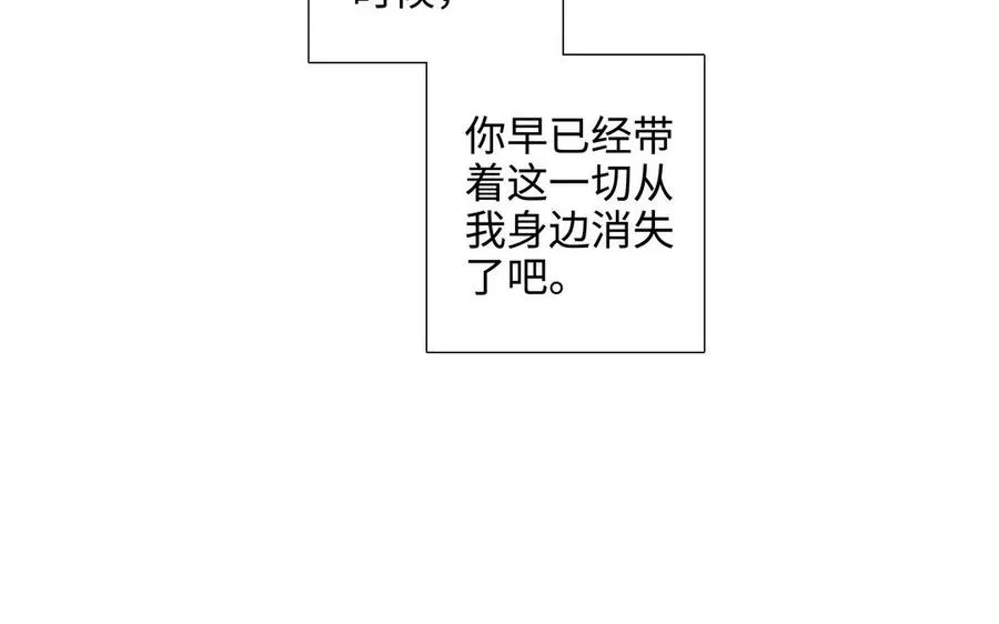 第44话 好想你 第90页