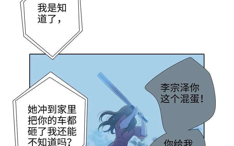 第44话 好想你 第23页
