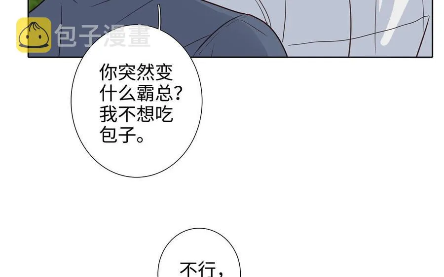 第44话 好想你 第98页