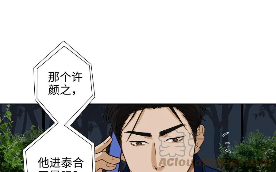 第44话 好想你 第29页