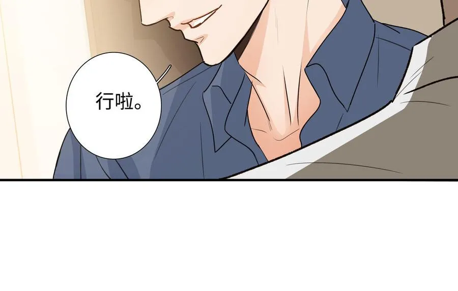 第44话 好想你 第68页