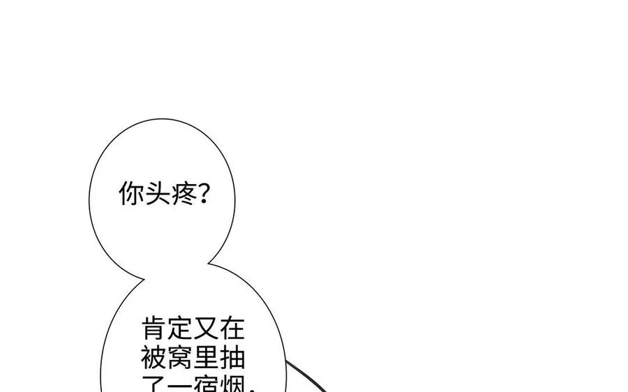 第44话 好想你 第58页