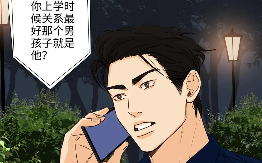 第44话 好想你 第31页