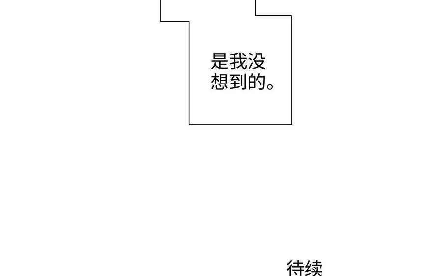 第42话 对你散发荷尔蒙 第92页