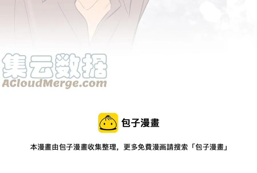 第42话 对你散发荷尔蒙 第97页