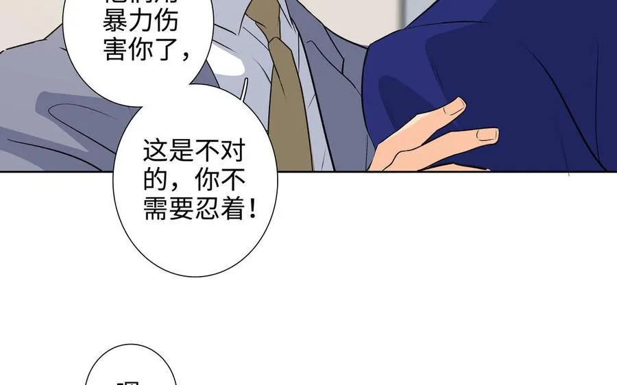 第41话 出头 第43页