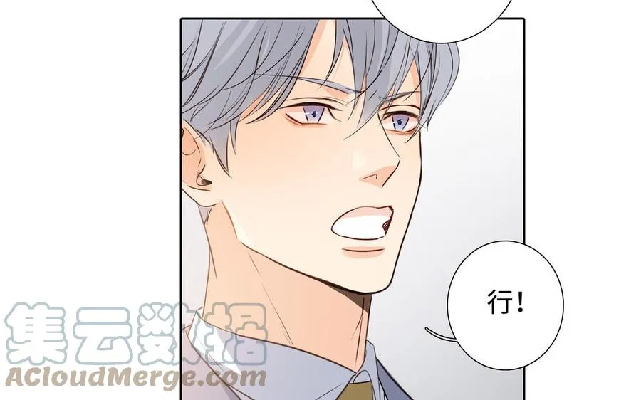 第41话 出头 第45页