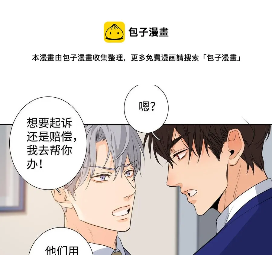 第41话 出头 第42页