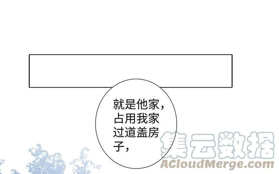 第41话 出头 第49页