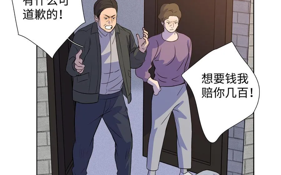 第41话 出头 第55页