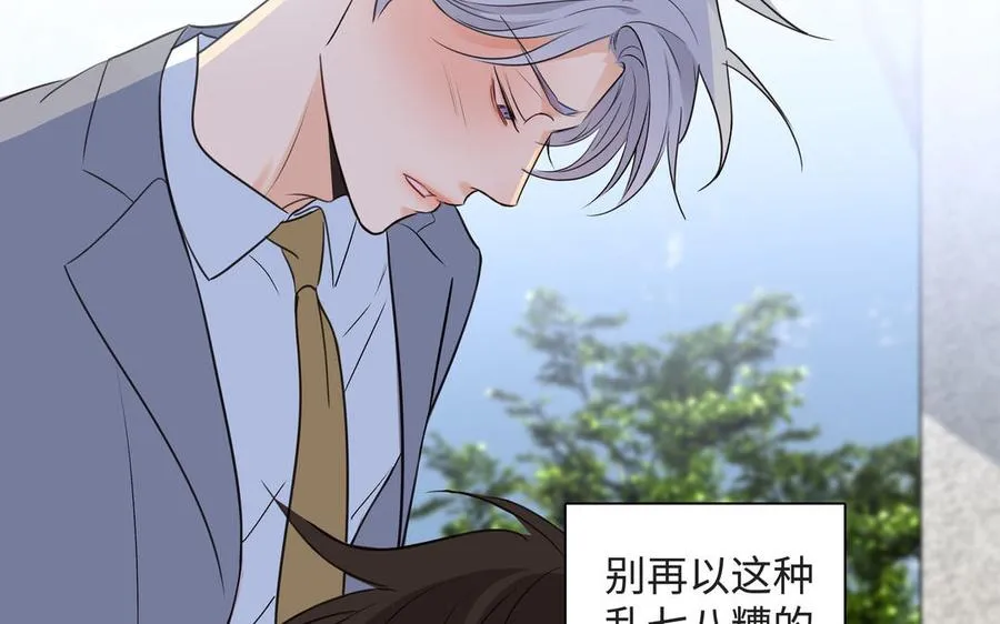第41话 出头 第92页