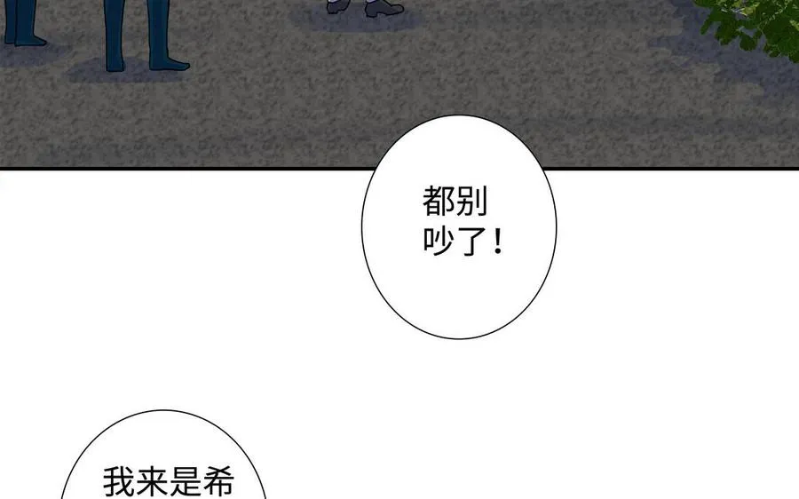 第41话 出头 第52页