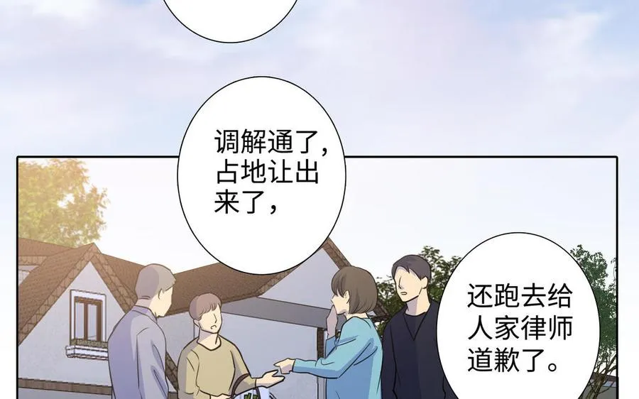 第41话 出头 第75页