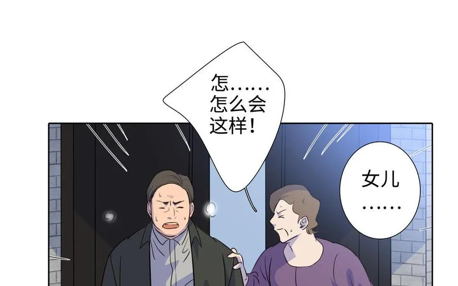 第41话 出头 第70页