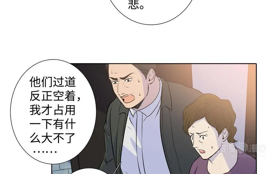 第41话 出头 第64页