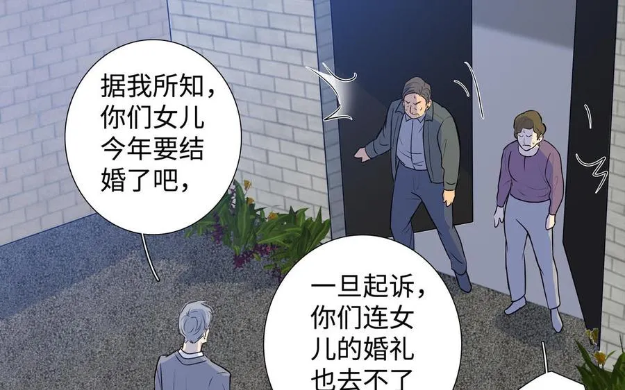 第41话 出头 第68页