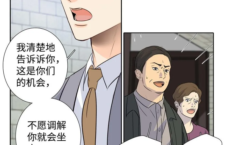第41话 出头 第58页