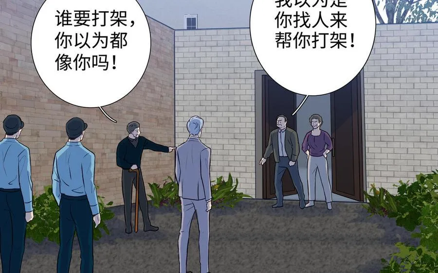 第41话 出头 第51页