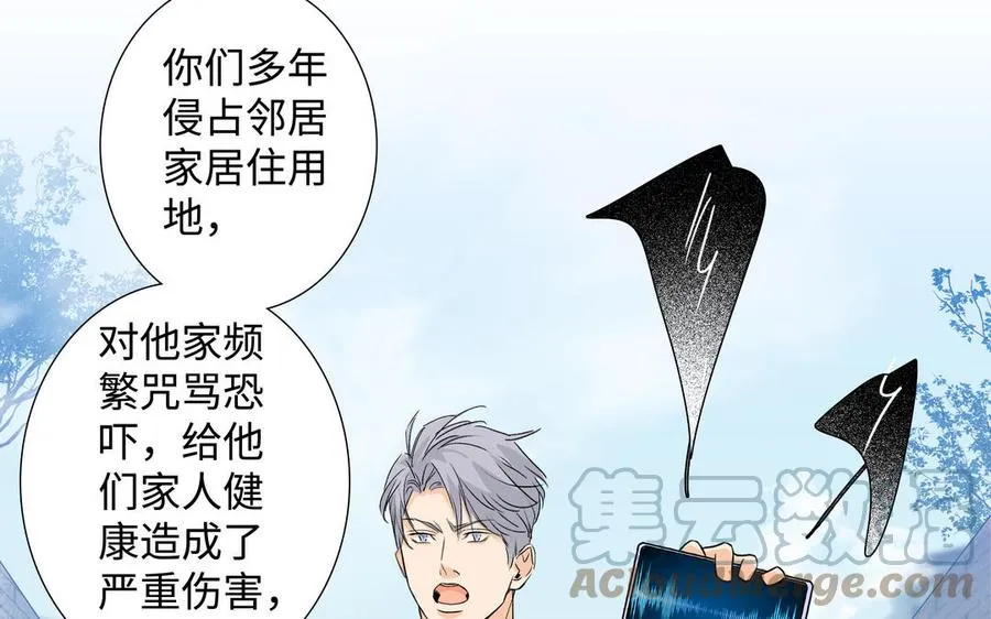 第41话 出头 第61页