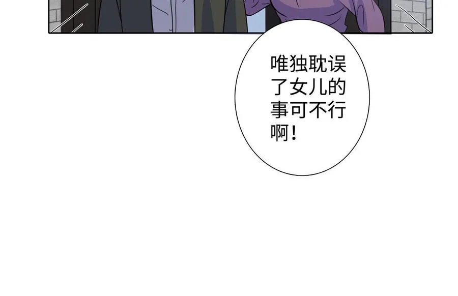 第41话 出头 第71页