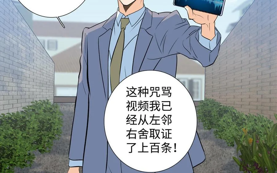 第41话 出头 第62页