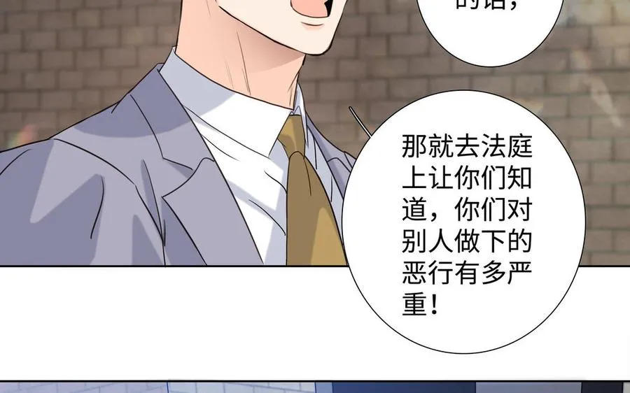 第41话 出头 第67页