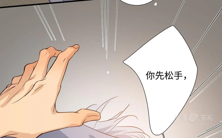 第41话 出头 第14页